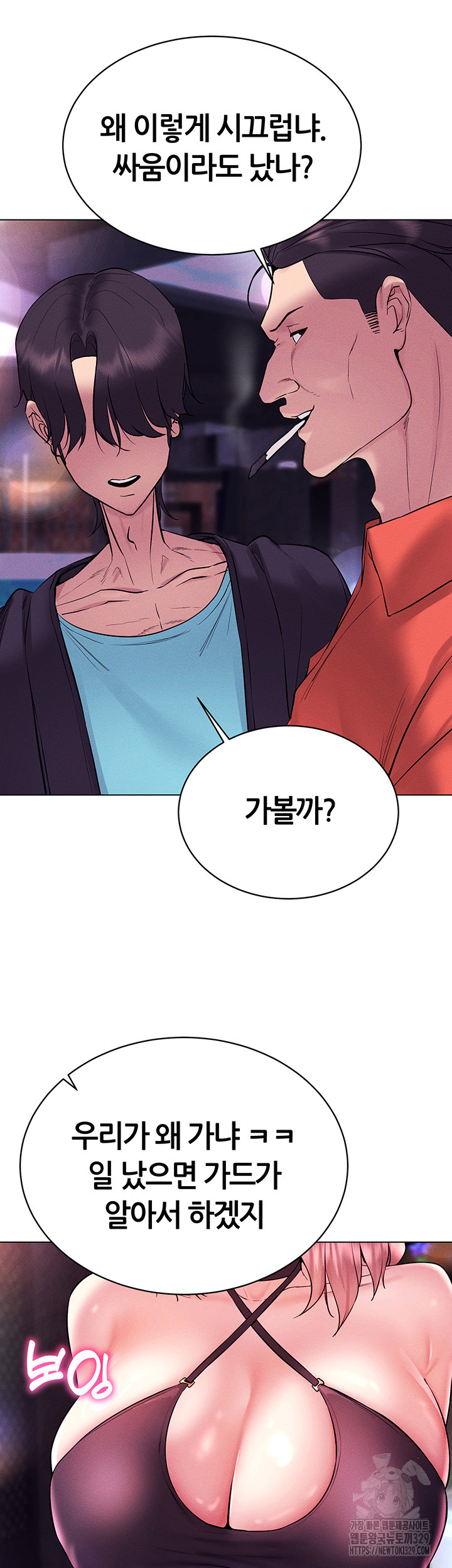 Using Eroge Abilities In Real Life Raw Chapter 10 image 18