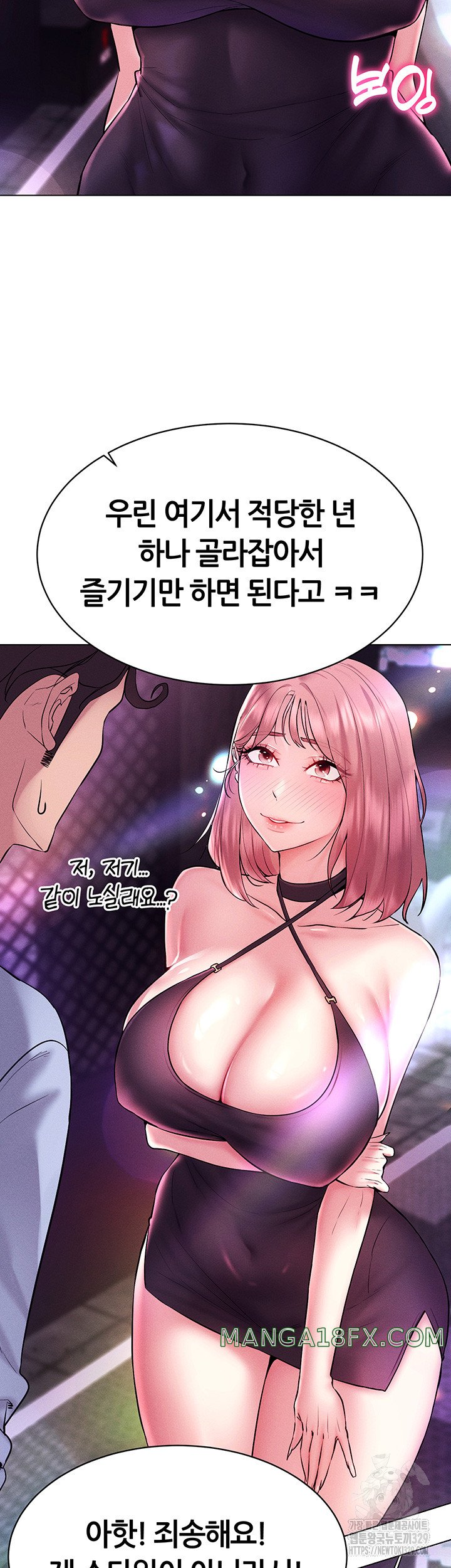 Using Eroge Abilities In Real Life Raw Chapter 10 image 19