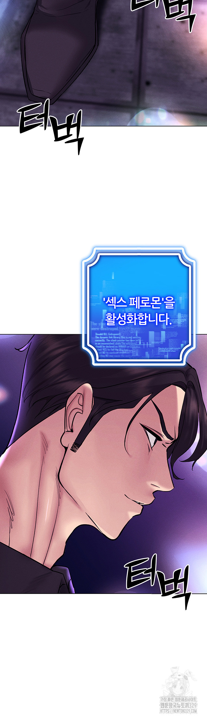 Using Eroge Abilities In Real Life Raw Chapter 10 image 21