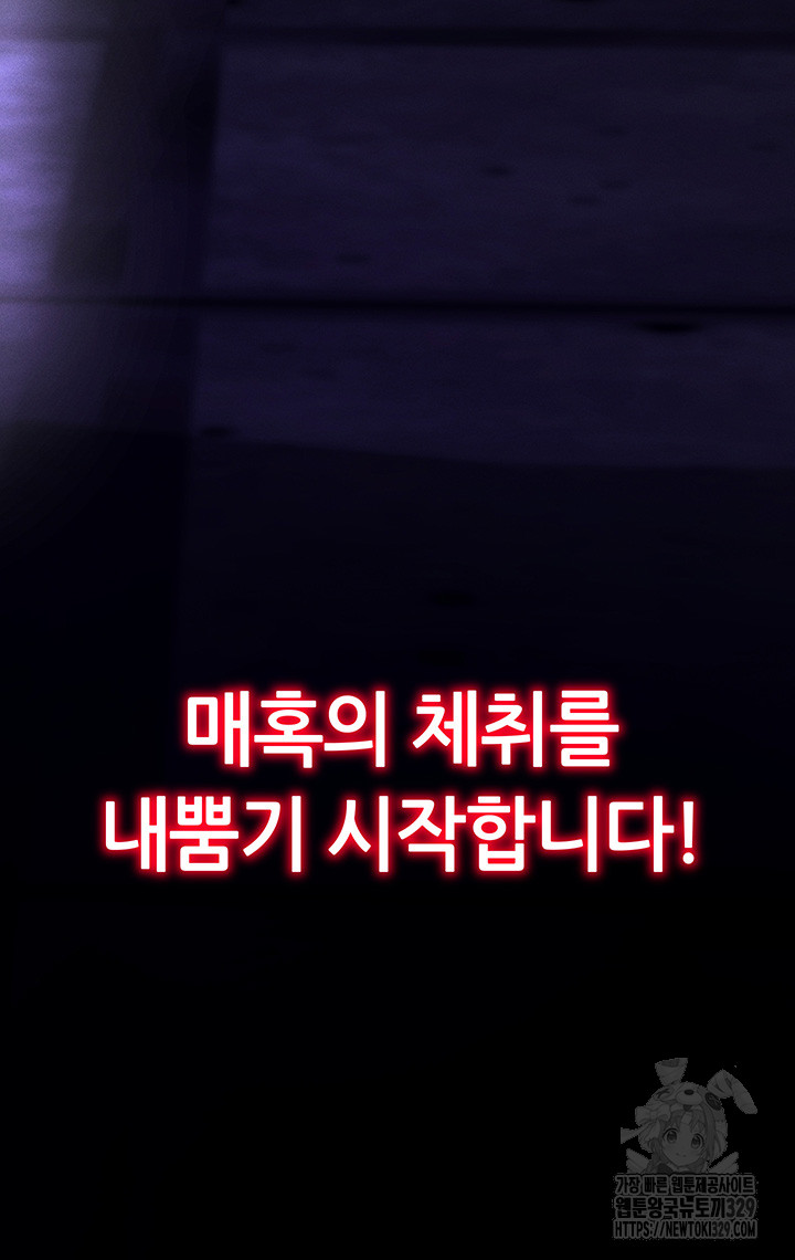 Using Eroge Abilities In Real Life Raw Chapter 10 image 23