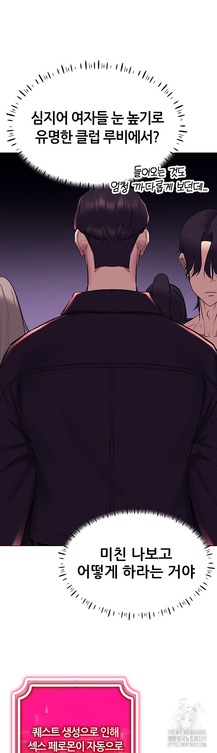 Using Eroge Abilities In Real Life Raw Chapter 10 image 27
