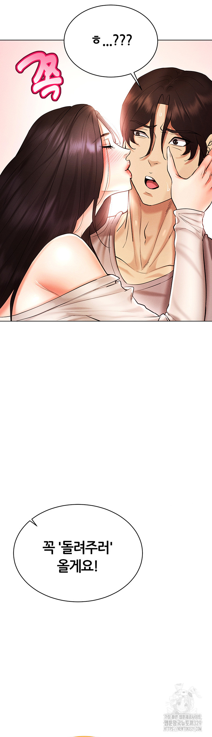 Using Eroge Abilities In Real Life Raw Chapter 10 image 2