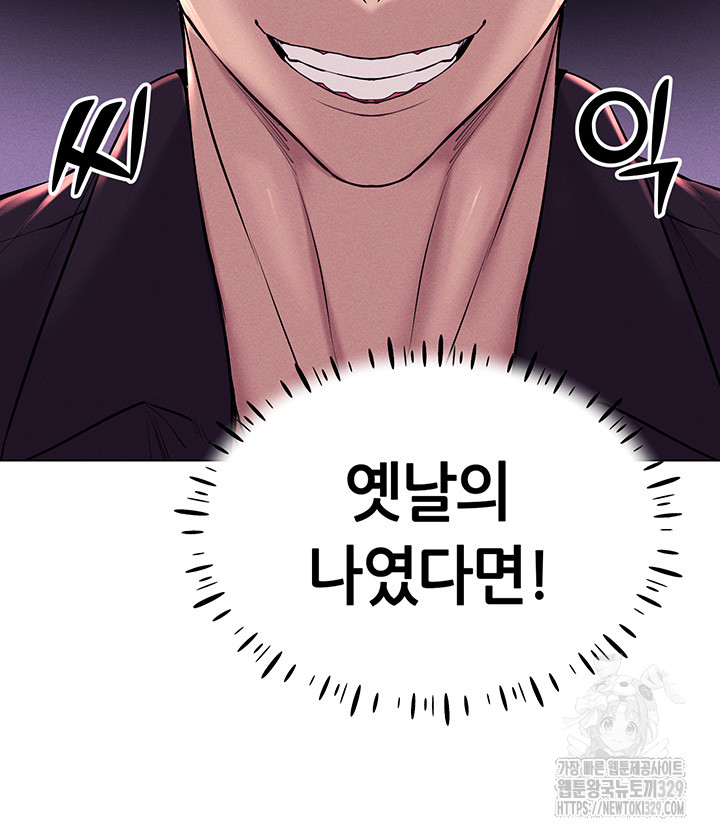 Using Eroge Abilities In Real Life Raw Chapter 10 image 29
