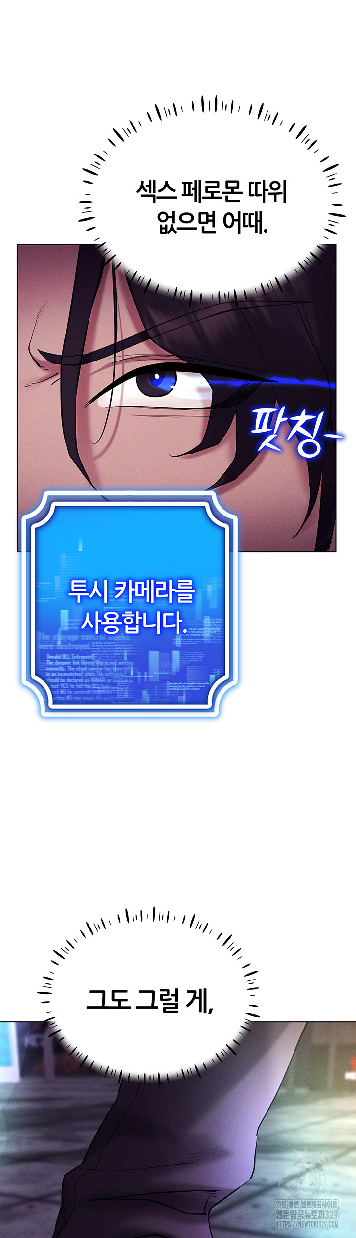 Using Eroge Abilities In Real Life Raw Chapter 10 image 30