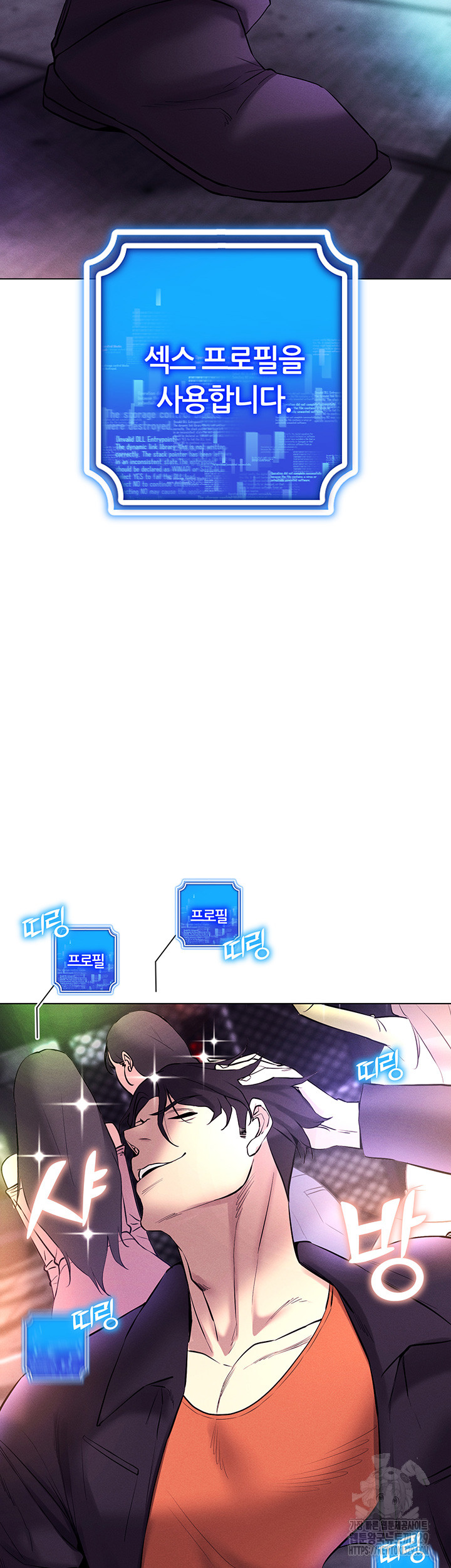 Using Eroge Abilities In Real Life Raw Chapter 10 image 31