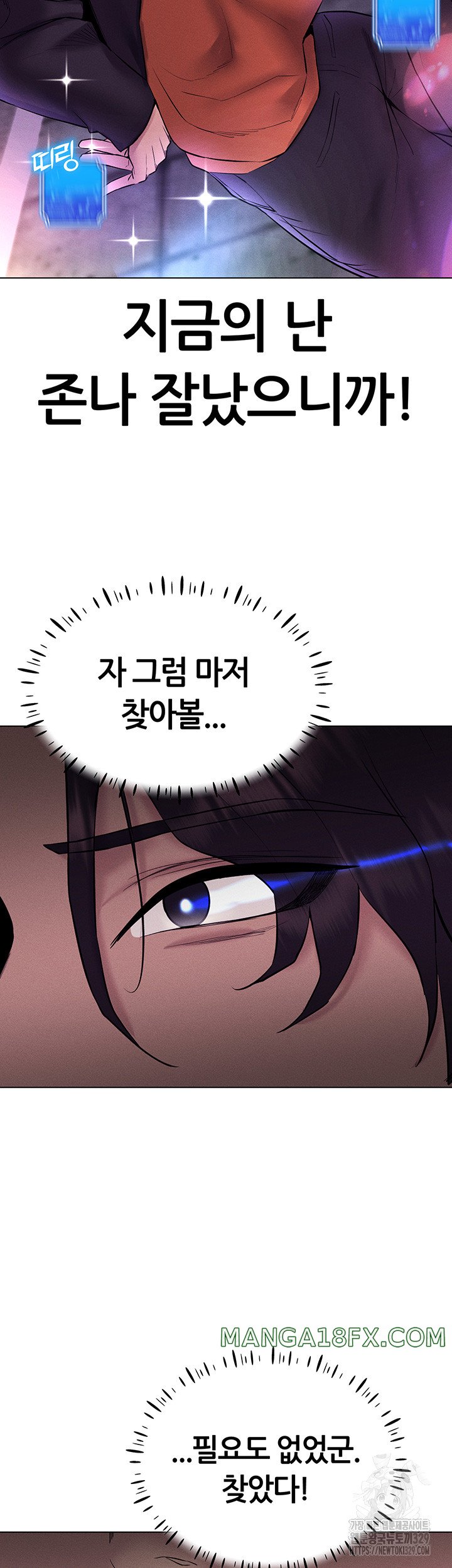 Using Eroge Abilities In Real Life Raw Chapter 10 image 32