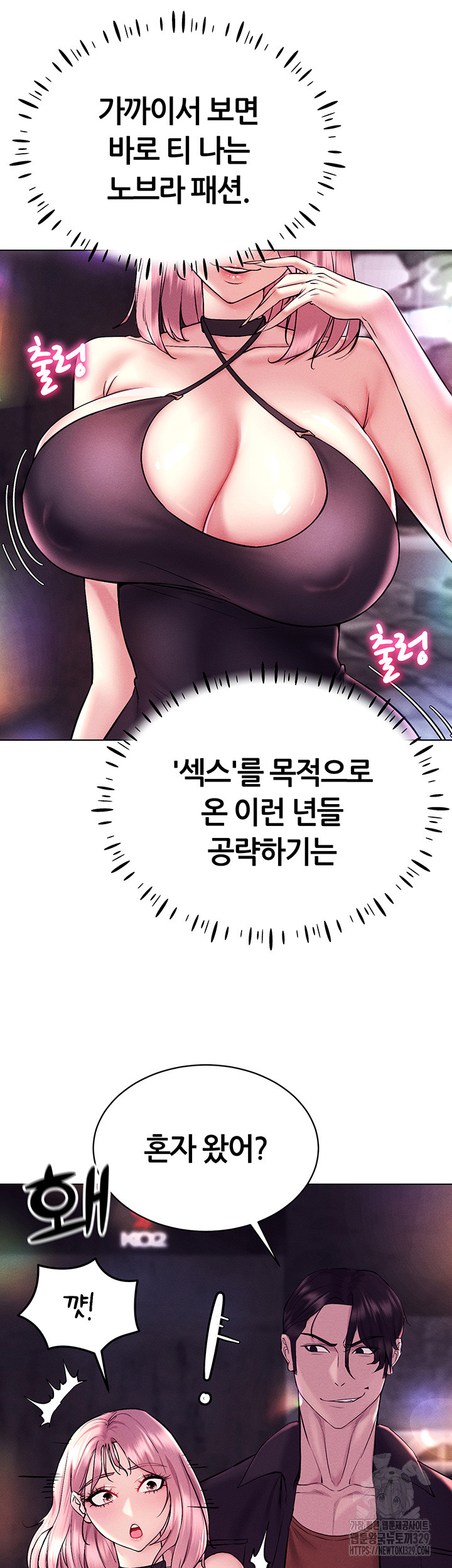 Using Eroge Abilities In Real Life Raw Chapter 10 image 36
