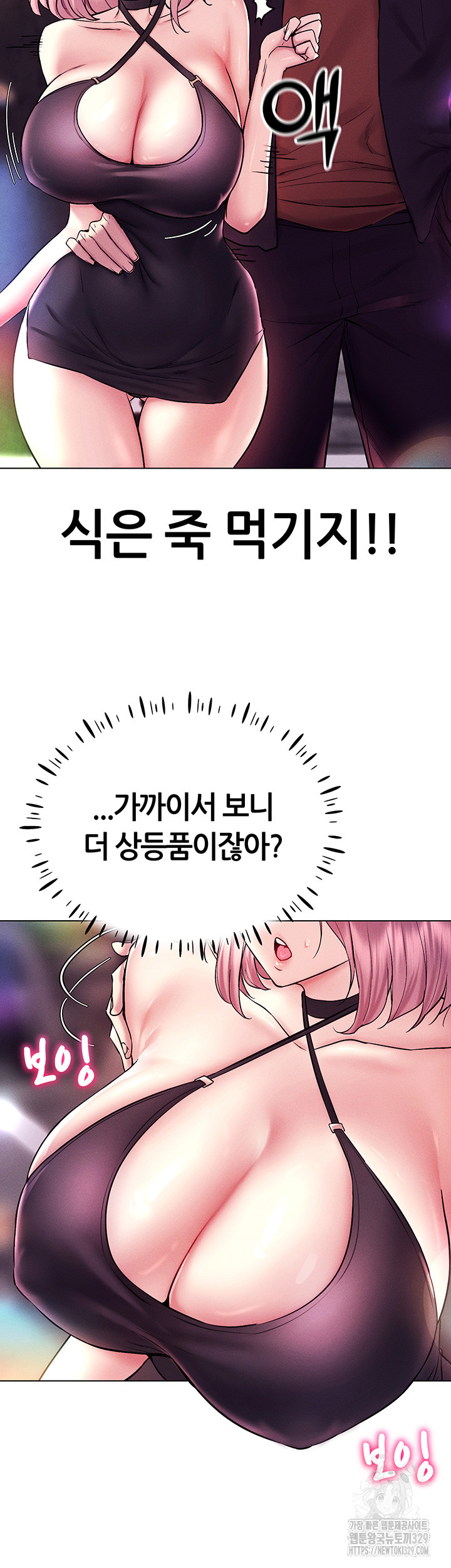 Using Eroge Abilities In Real Life Raw Chapter 10 image 37