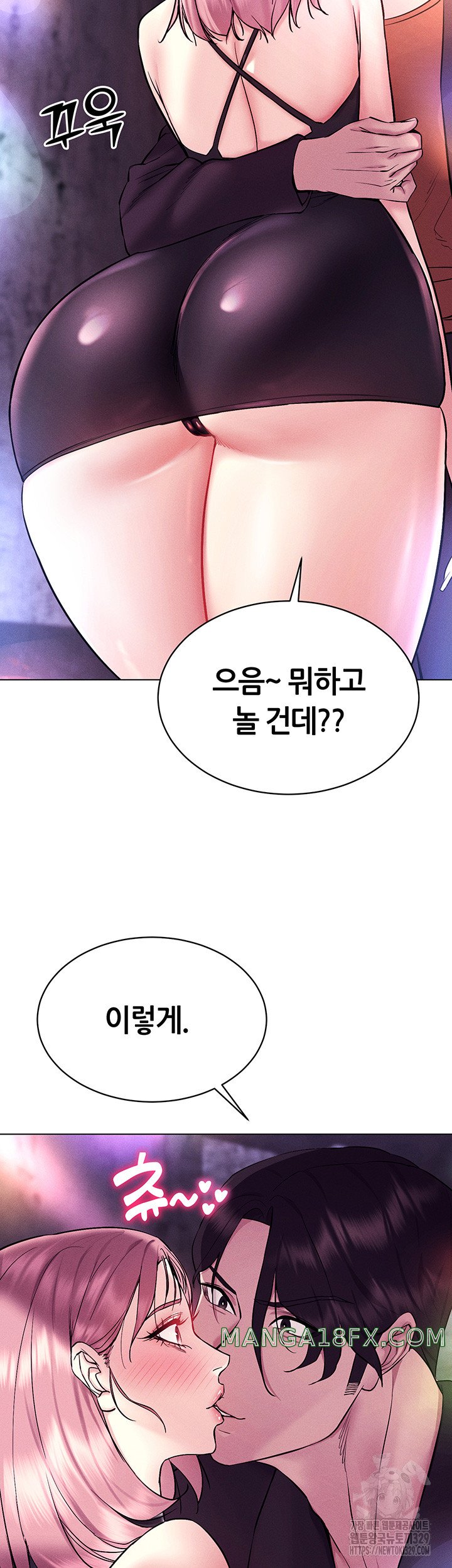 Using Eroge Abilities In Real Life Raw Chapter 10 image 39