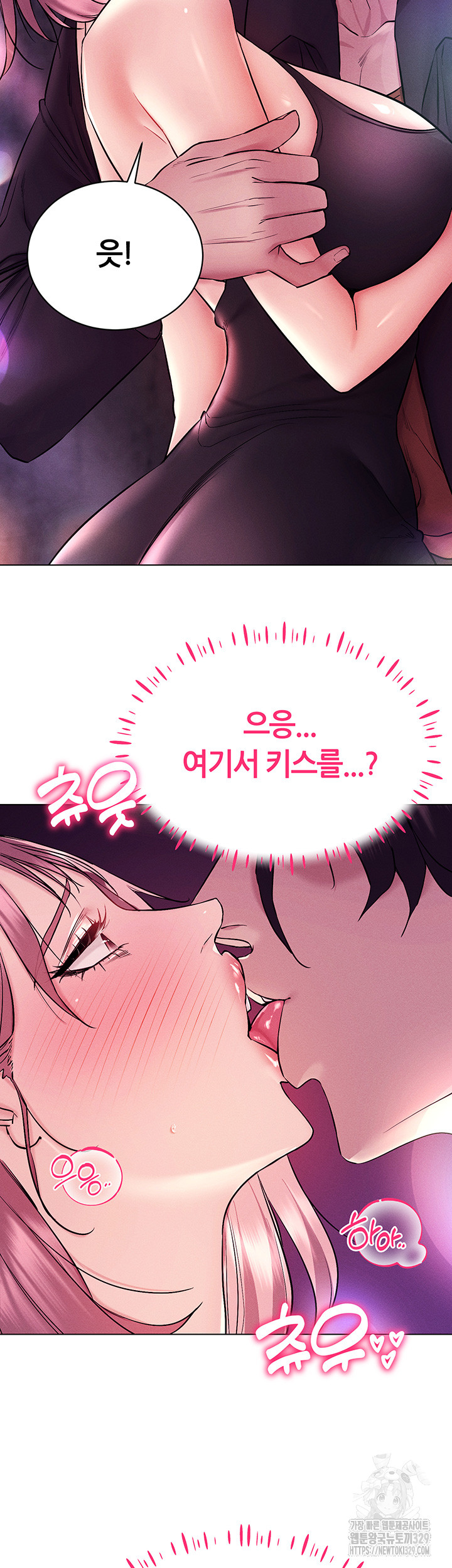 Using Eroge Abilities In Real Life Raw Chapter 10 image 40