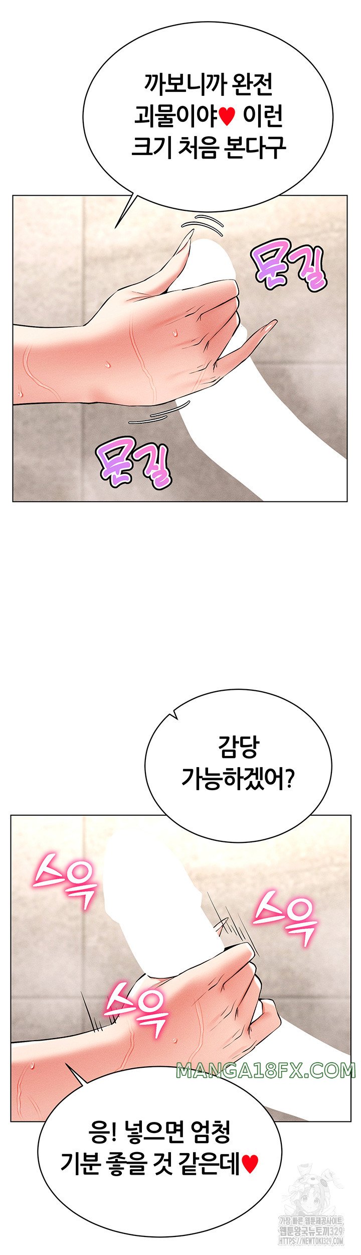 Using Eroge Abilities In Real Life Raw Chapter 10 image 50