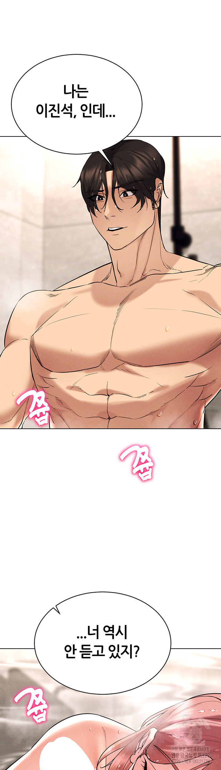 Using Eroge Abilities In Real Life Raw Chapter 10 image 52