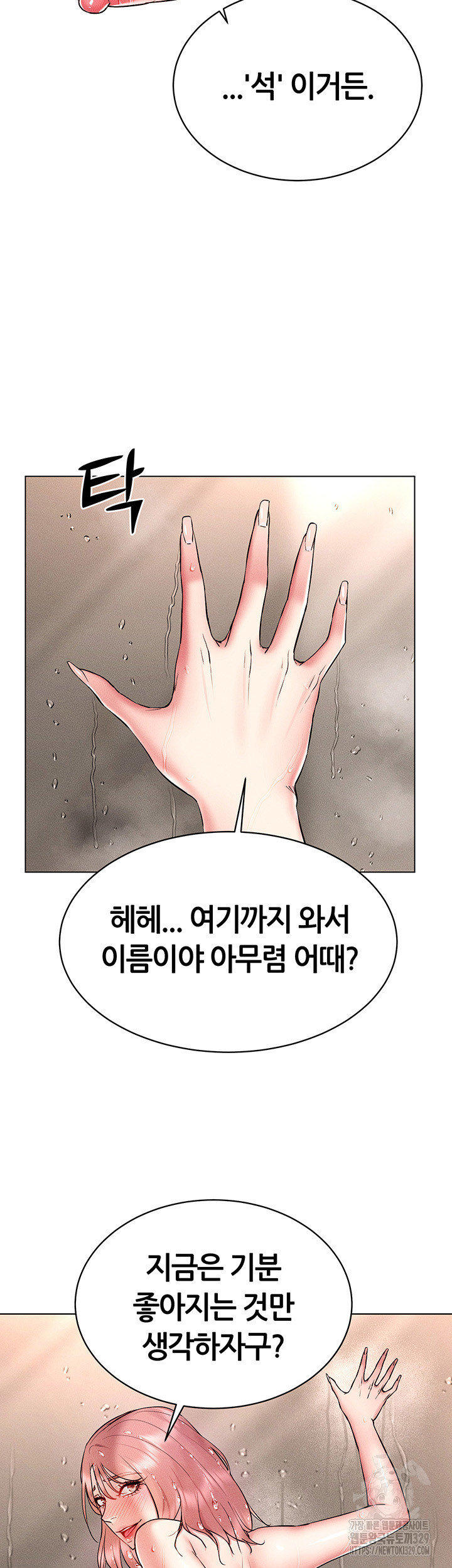 Using Eroge Abilities In Real Life Raw Chapter 10 image 54