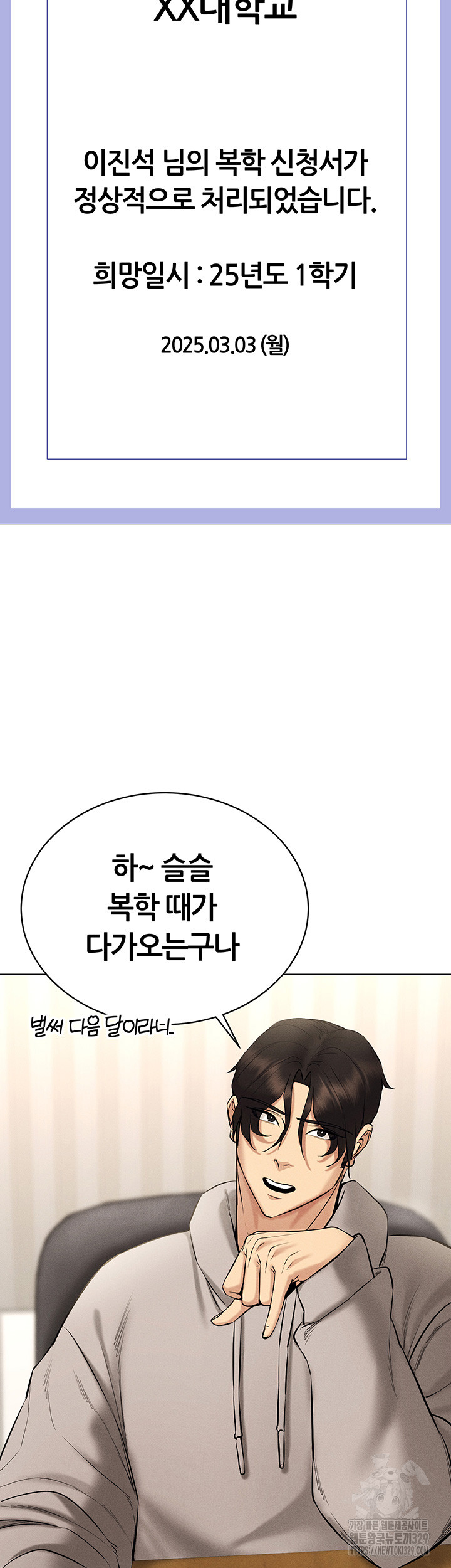 Using Eroge Abilities In Real Life Raw Chapter 10 image 5