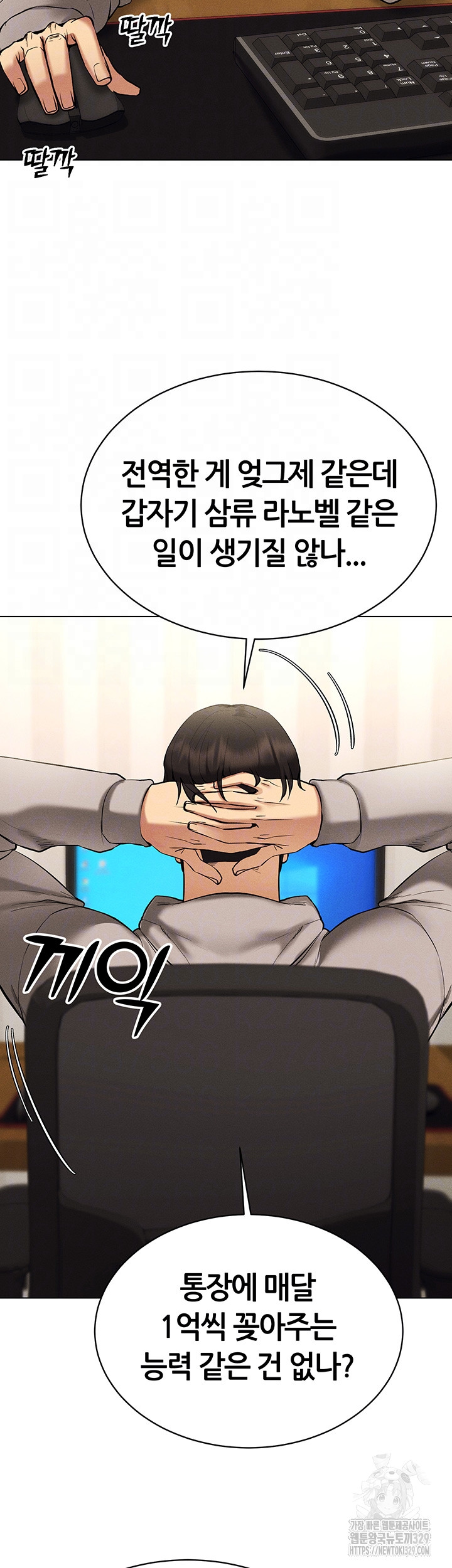Using Eroge Abilities In Real Life Raw Chapter 10 image 6