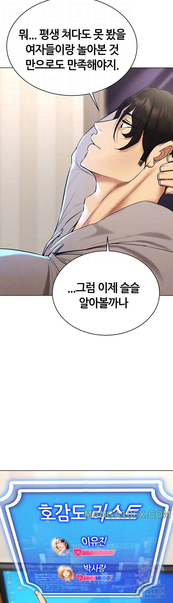 Using Eroge Abilities In Real Life Raw Chapter 10 image 7