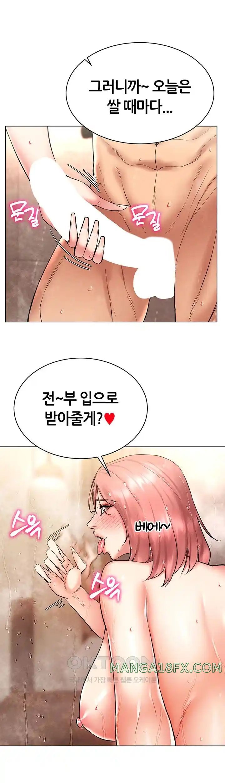 Using Eroge Abilities In Real Life Raw Chapter 11 image 11
