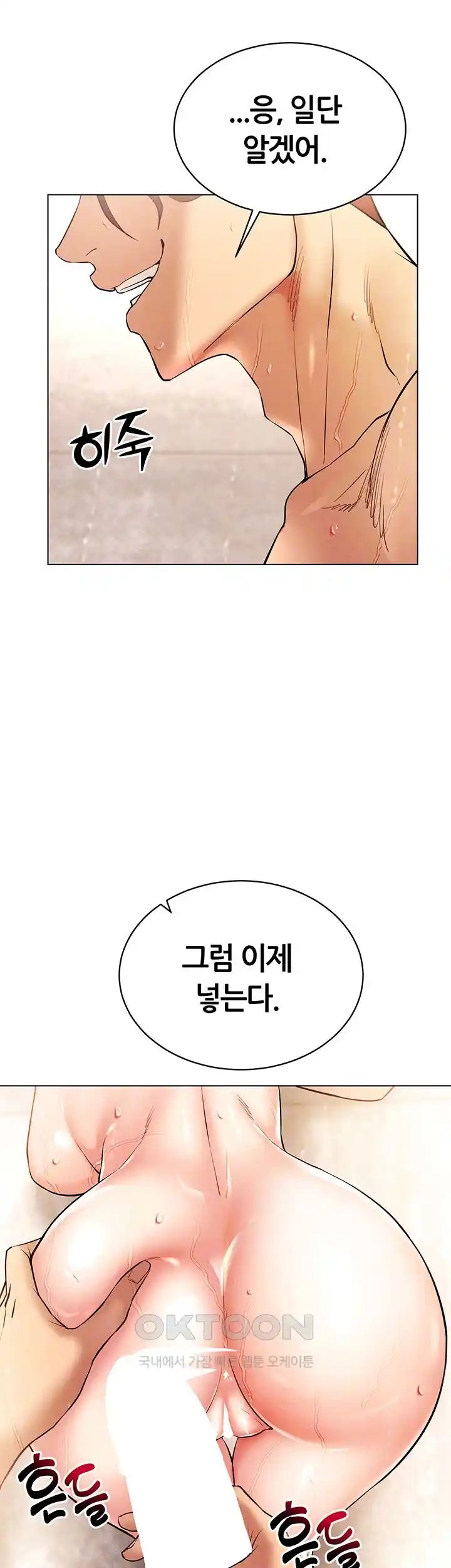 Using Eroge Abilities In Real Life Raw Chapter 11 image 12