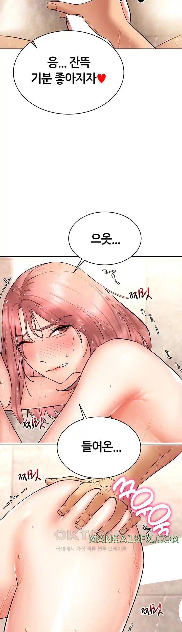 Using Eroge Abilities In Real Life Raw Chapter 11 image 13