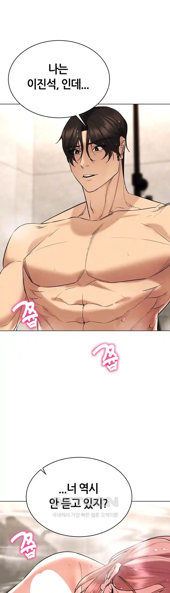 Using Eroge Abilities In Real Life Raw Chapter 11 image 1