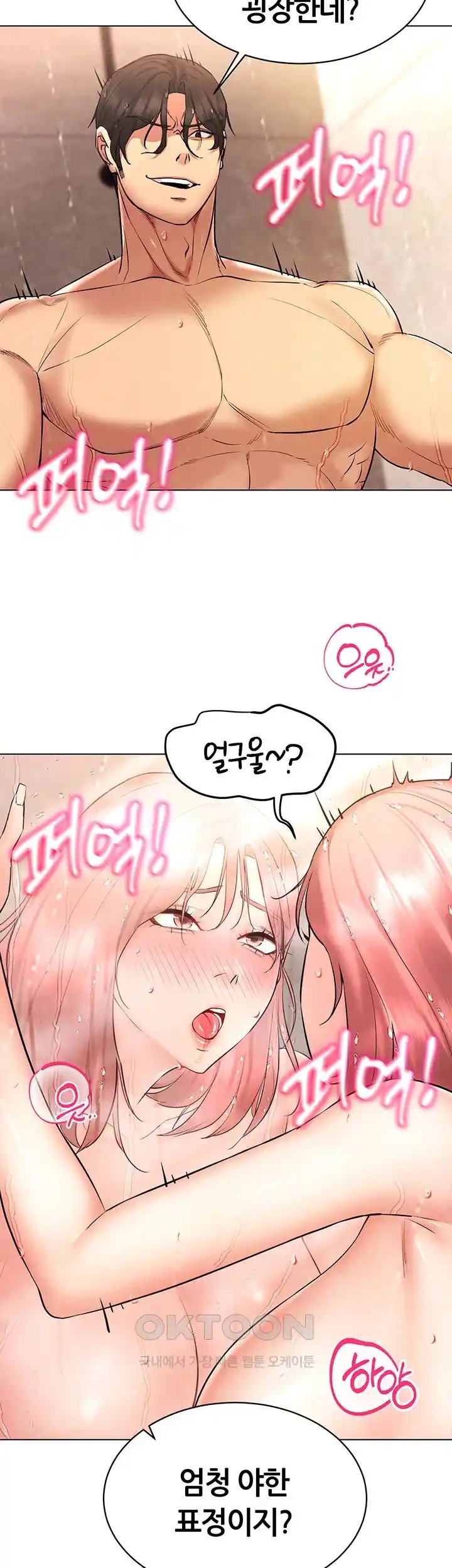 Using Eroge Abilities In Real Life Raw Chapter 11 image 22