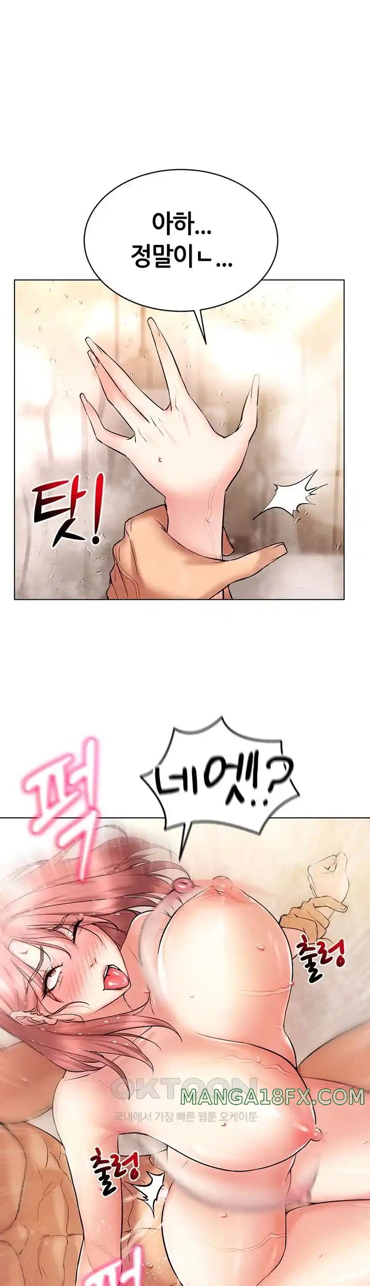 Using Eroge Abilities In Real Life Raw Chapter 11 image 24