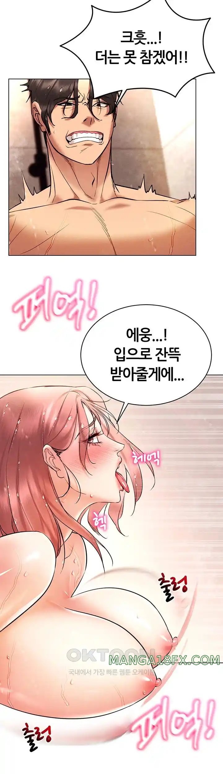 Using Eroge Abilities In Real Life Raw Chapter 11 image 26
