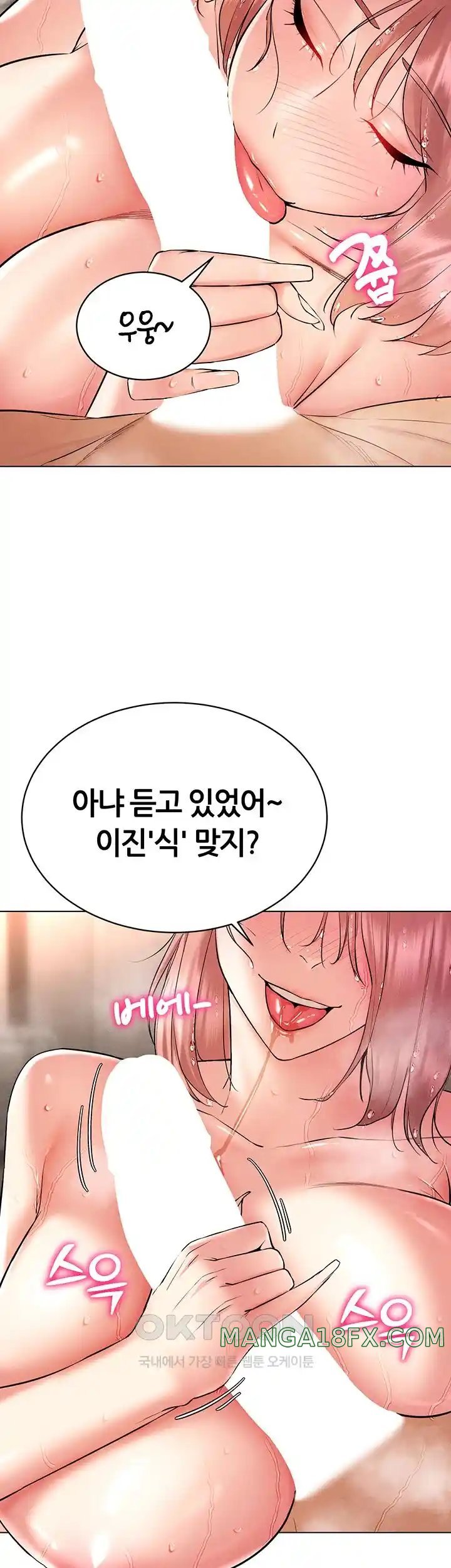 Using Eroge Abilities In Real Life Raw Chapter 11 image 2