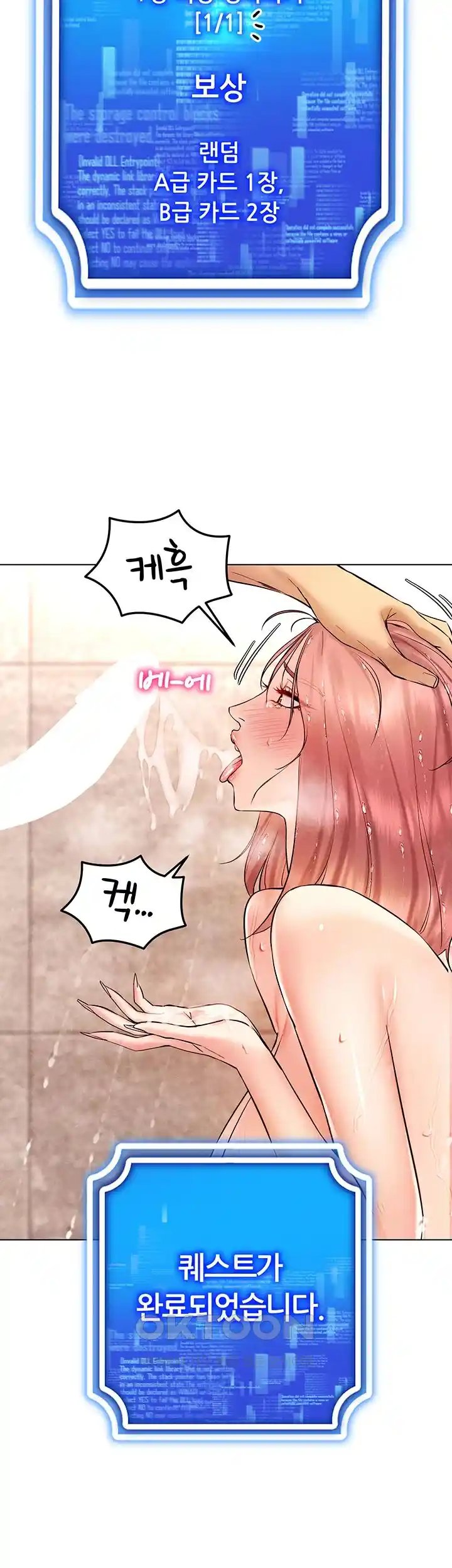 Using Eroge Abilities In Real Life Raw Chapter 11 image 34