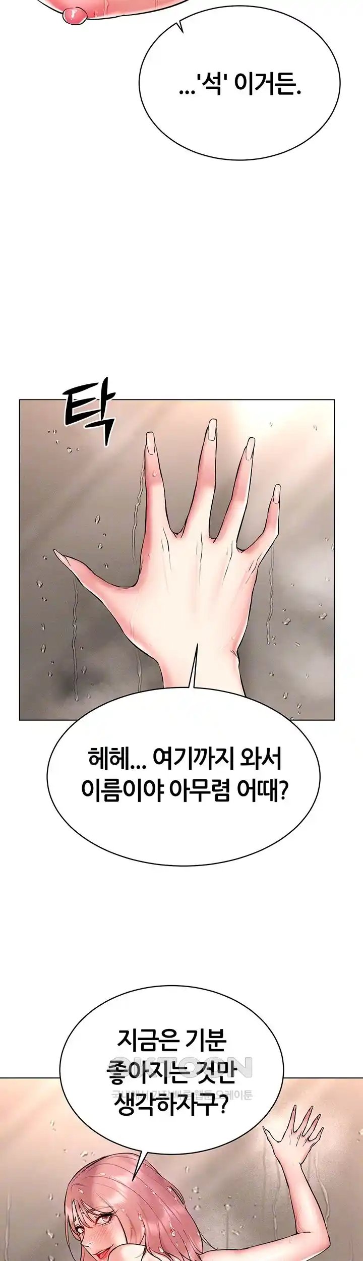 Using Eroge Abilities In Real Life Raw Chapter 11 image 3