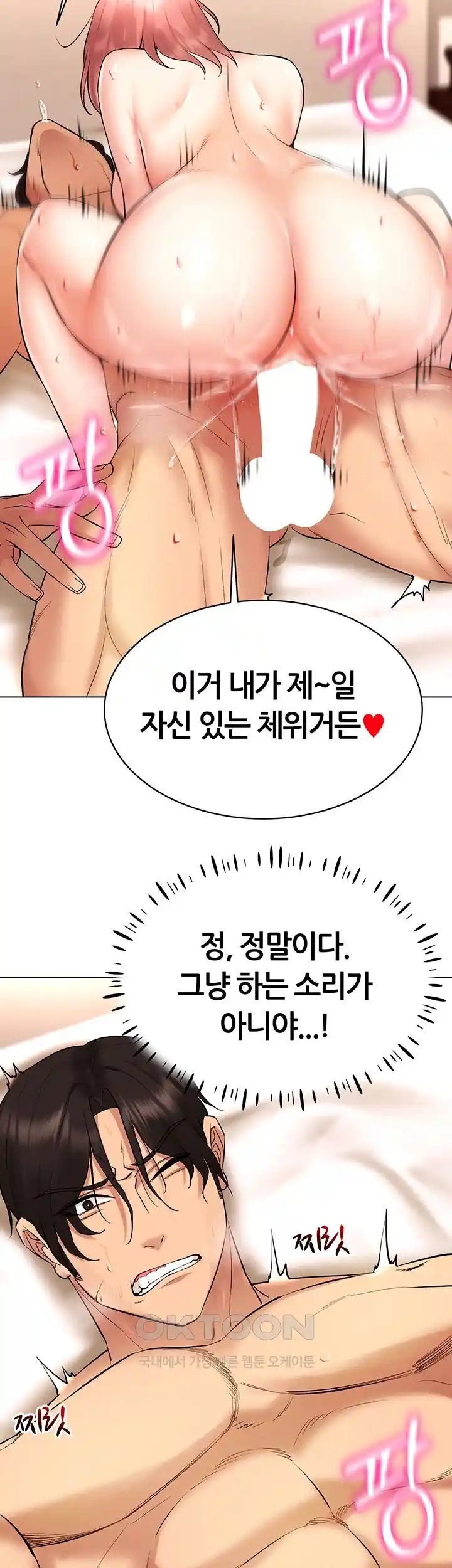 Using Eroge Abilities In Real Life Raw Chapter 11 image 40