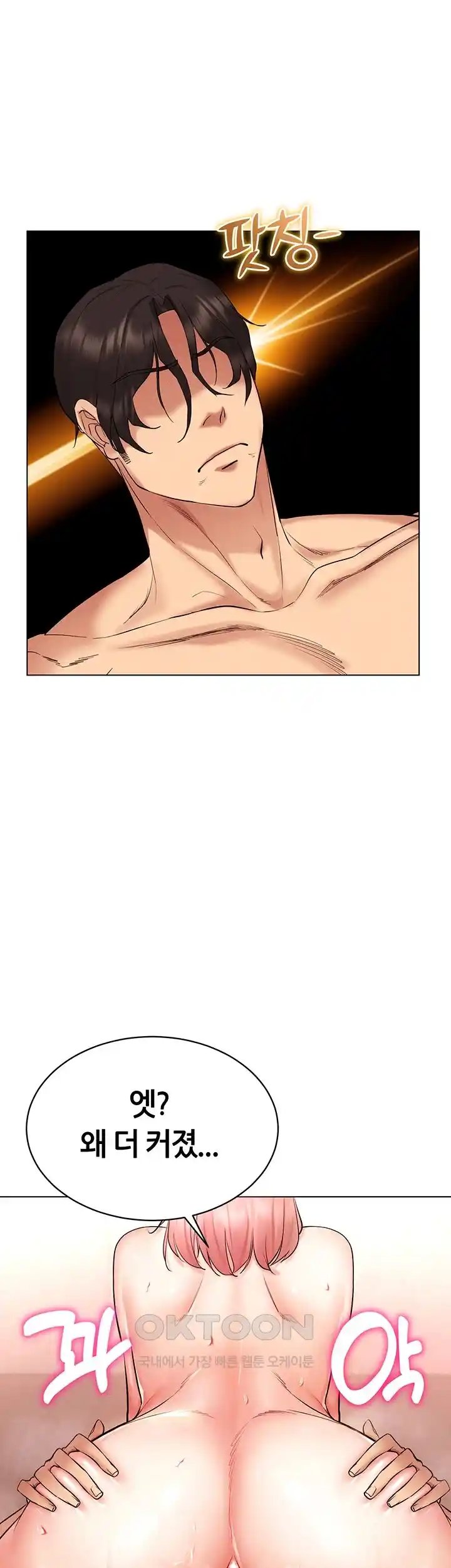 Using Eroge Abilities In Real Life Raw Chapter 11 image 48