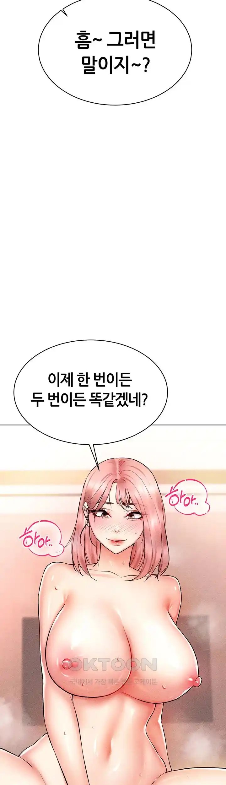 Using Eroge Abilities In Real Life Raw Chapter 11 image 55