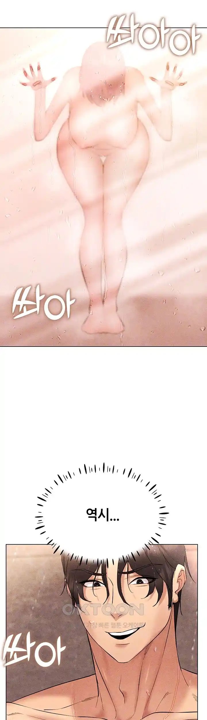 Using Eroge Abilities In Real Life Raw Chapter 11 image 7