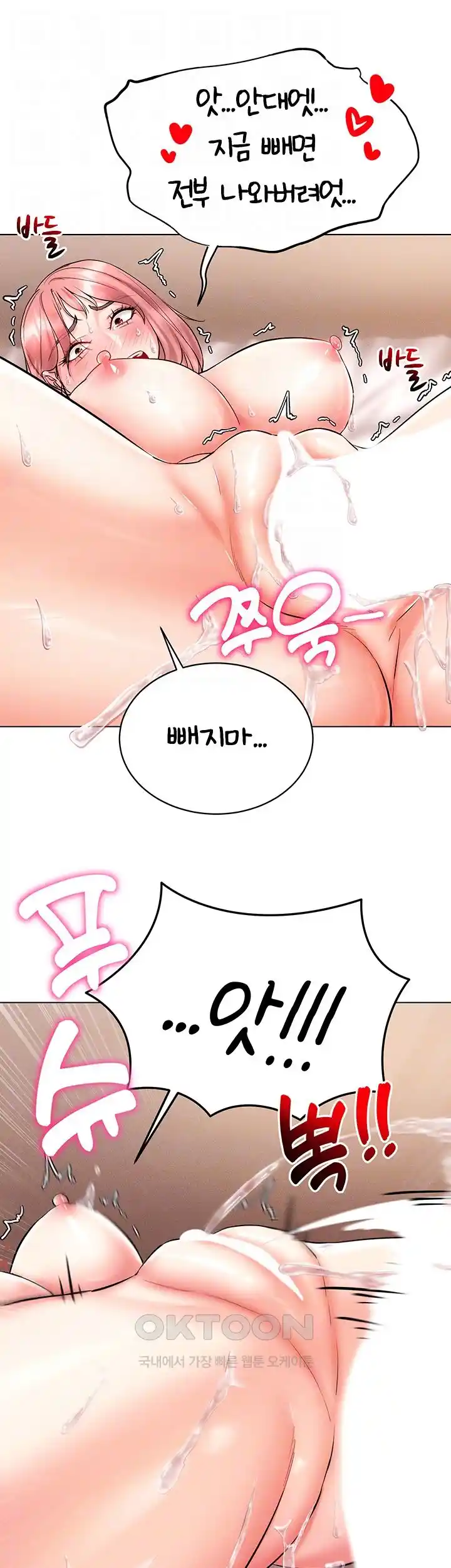 Using Eroge Abilities In Real Life Raw Chapter 12 image 13