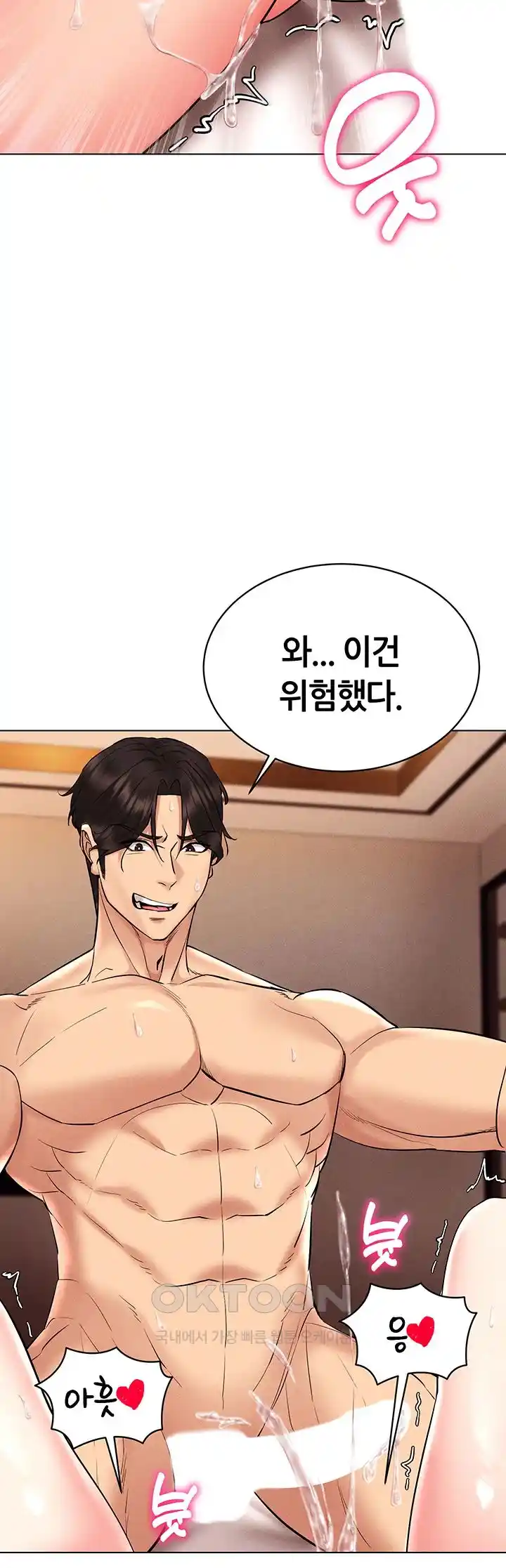 Using Eroge Abilities In Real Life Raw Chapter 12 image 14