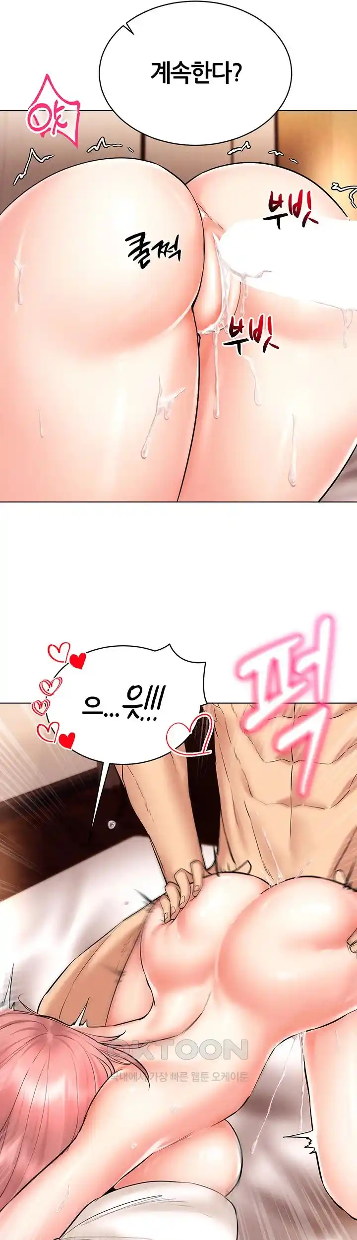 Using Eroge Abilities In Real Life Raw Chapter 12 image 16