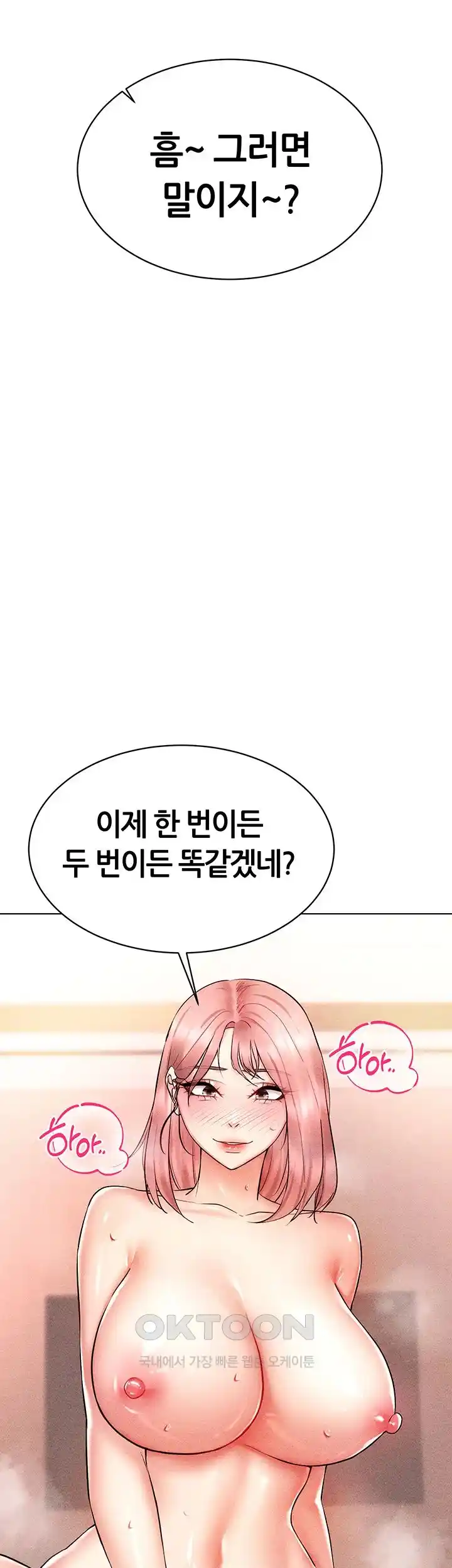 Using Eroge Abilities In Real Life Raw Chapter 12 image 1