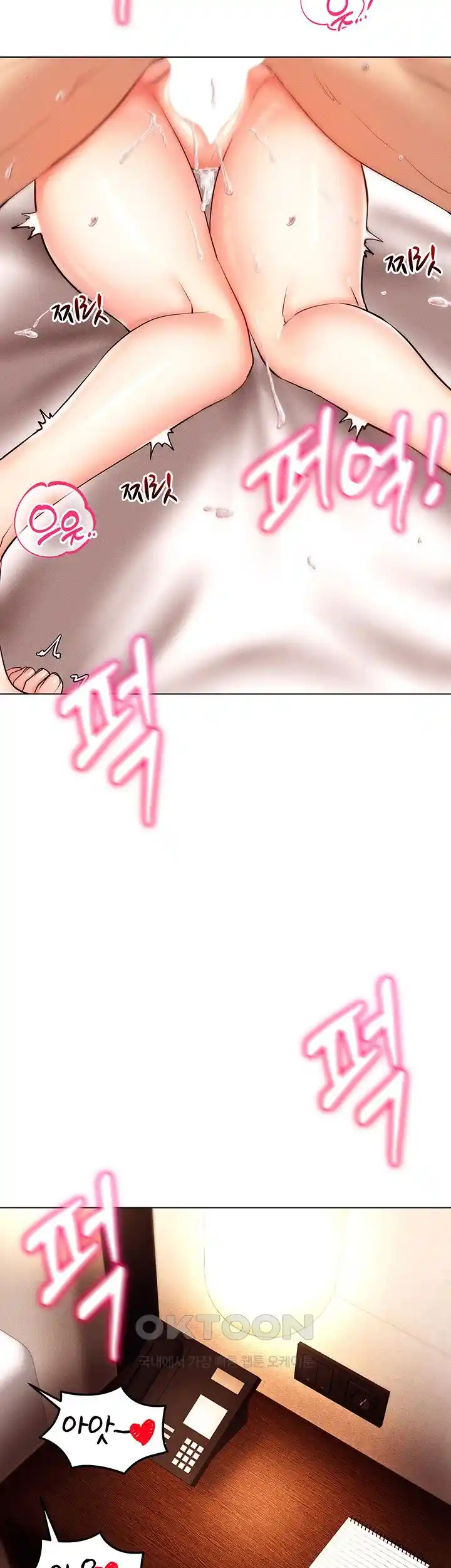 Using Eroge Abilities In Real Life Raw Chapter 12 image 22