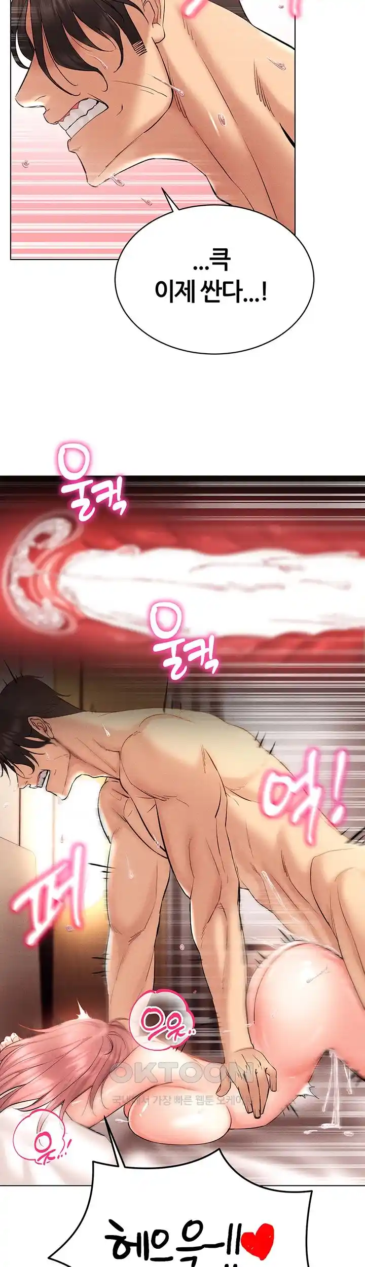 Using Eroge Abilities In Real Life Raw Chapter 12 image 24