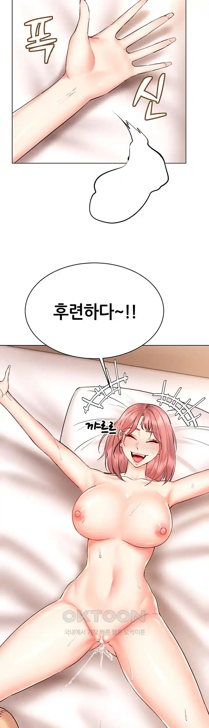 Using Eroge Abilities In Real Life Raw Chapter 12 image 28