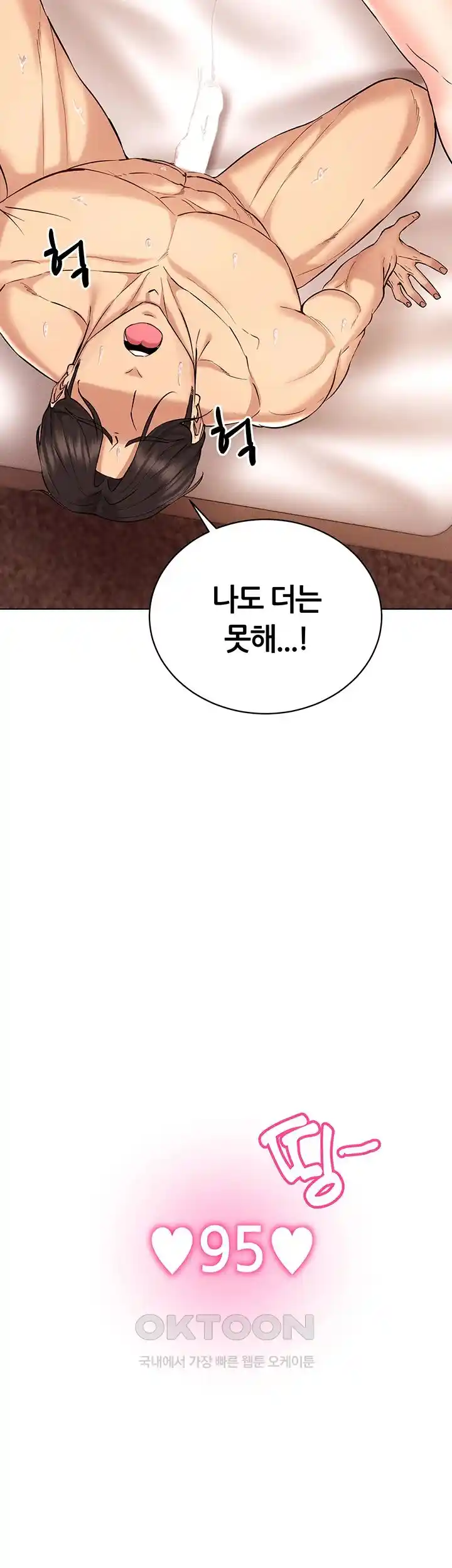 Using Eroge Abilities In Real Life Raw Chapter 12 image 29