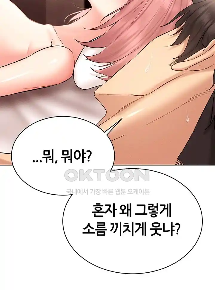 Using Eroge Abilities In Real Life Raw Chapter 12 image 32