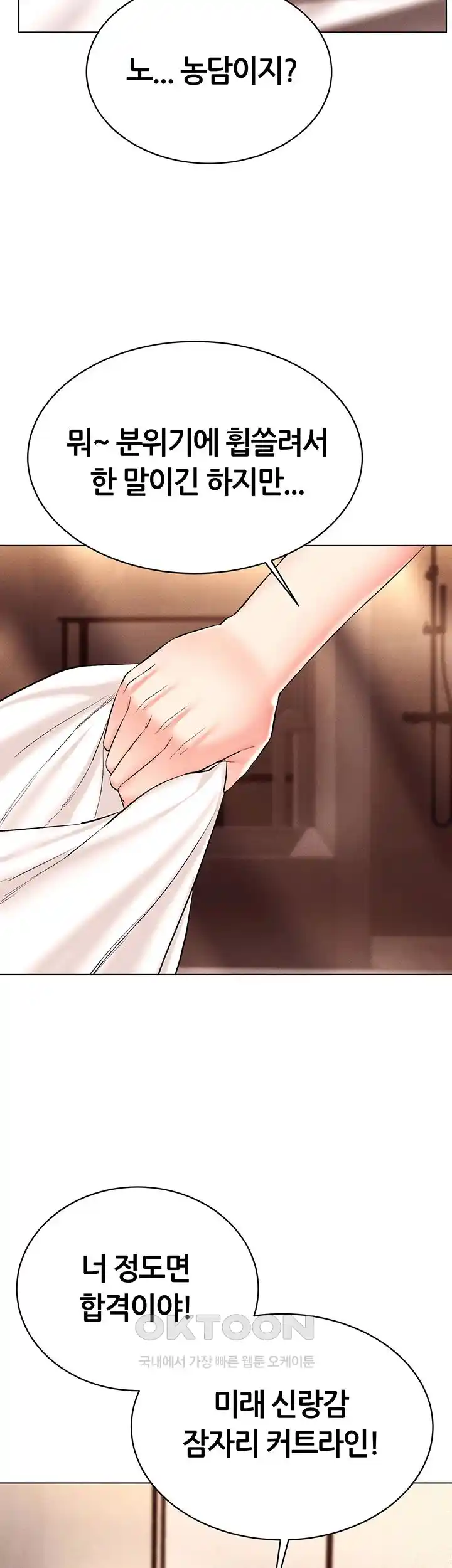 Using Eroge Abilities In Real Life Raw Chapter 12 image 37