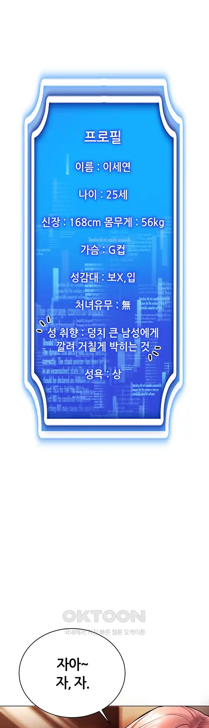 Using Eroge Abilities In Real Life Raw Chapter 12 image 3