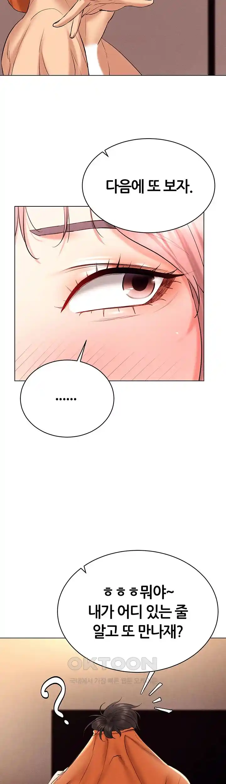 Using Eroge Abilities In Real Life Raw Chapter 12 image 42
