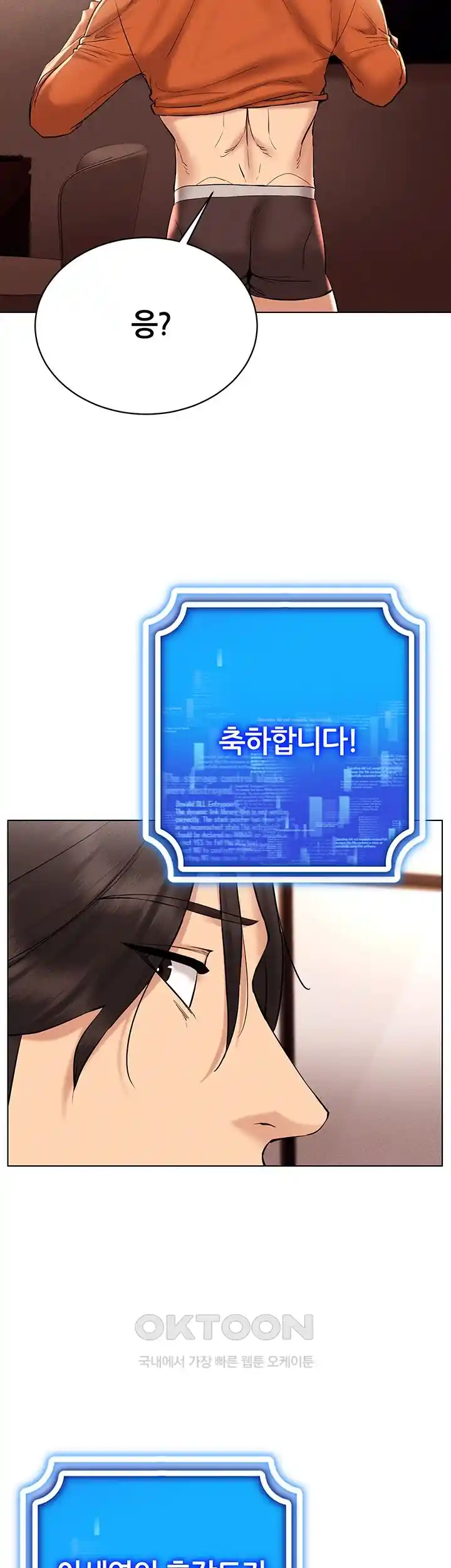 Using Eroge Abilities In Real Life Raw Chapter 12 image 43