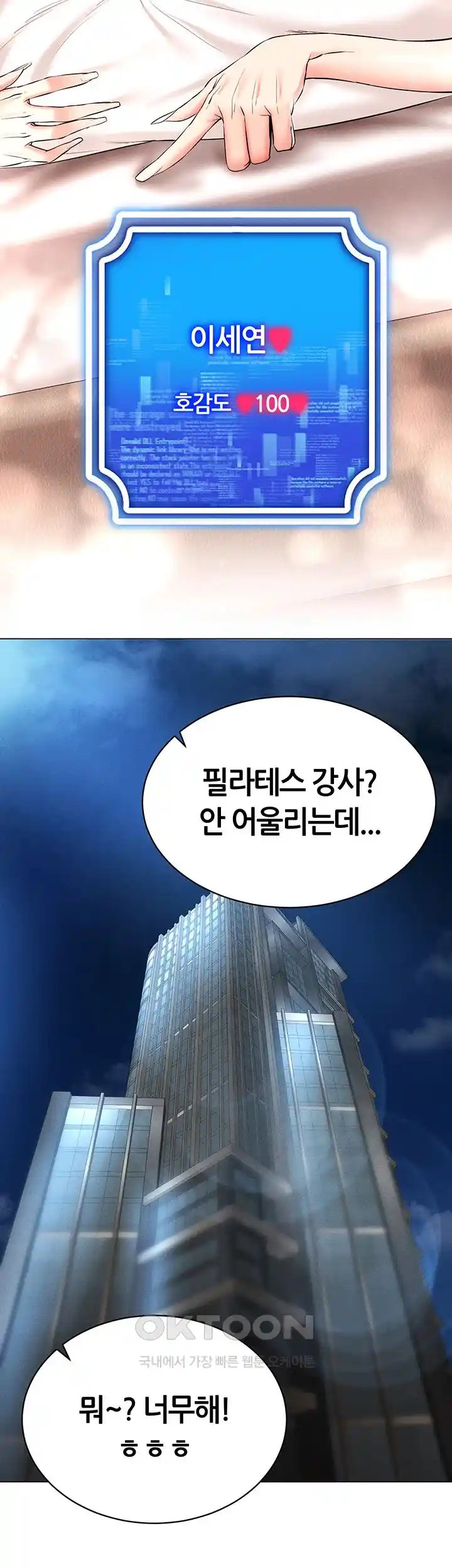 Using Eroge Abilities In Real Life Raw Chapter 12 image 46