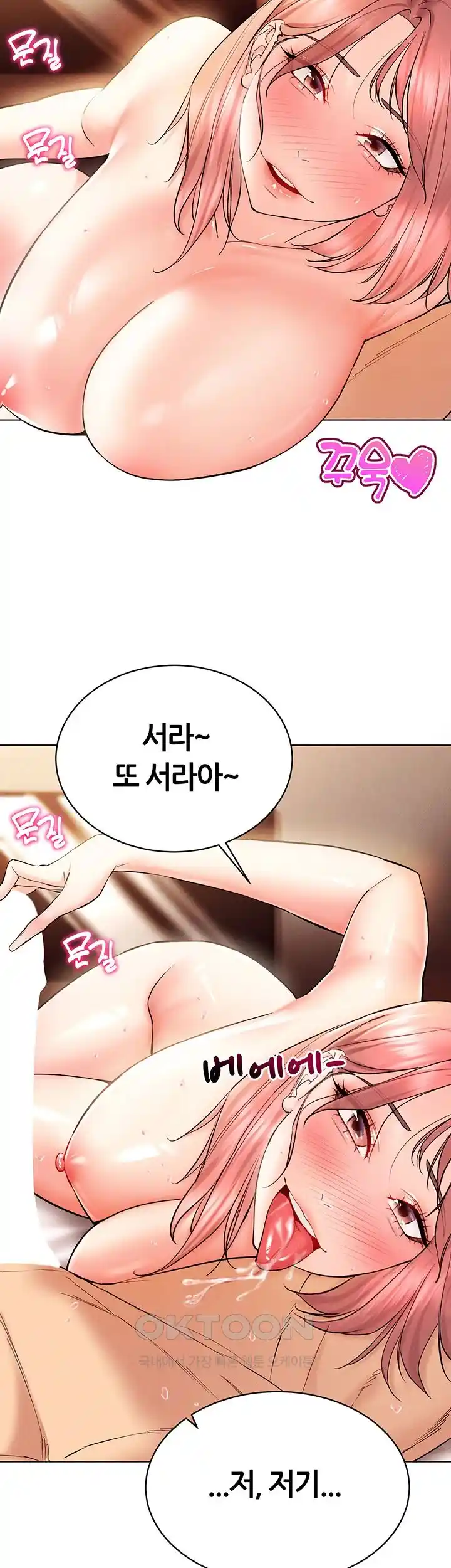 Using Eroge Abilities In Real Life Raw Chapter 12 image 4