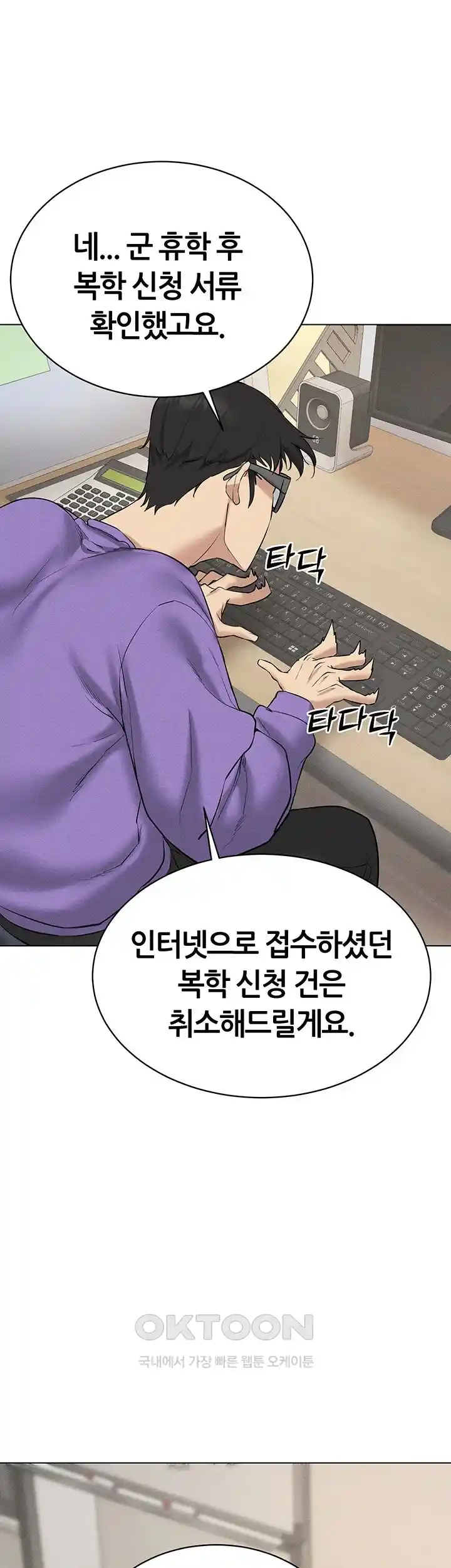 Using Eroge Abilities In Real Life Raw Chapter 12 image 49